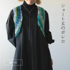 【R-002】ショート丈のボレロ レシピ【秋冬】【ニット】【編み物】【Seeknit】【かぎ針】【ベスト】