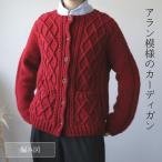 【MK024】アラン模様のカーディガンレシピ【編み物】【ウェア】【ニット】【秋冬】【アラン】【模編み図】