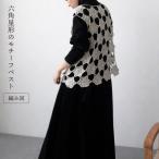 【R-003】六角星形のモチーフベスト レシピ【モチーフ編み】【サマーニット】【春夏】【かぎ針】【編み物】【Seeknit】