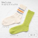 【K-014】Kayo Men's sizeワイドリブソックス レシピ
