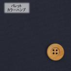 （kokochi fabric ココチファブリック）