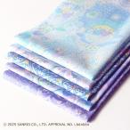 ショッピングお試しセット ◎リバティ・ファブリックスお試しセット◎Sanrio×LIBERTY FABRICS カットクロス5枚セット（2025AW/ブルー系）