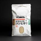 コシヒカリ 魚沼産 2kg 特別栽培米 30年産 新米 生産者限定 送料無料