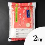 Ｒ７年産 雪室貯蔵米 