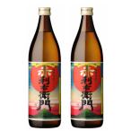 芋焼酎 セット 赤利右衛門 あかりえもん 25度 900ml×2本 指宿酒造 鹿児島