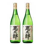 芋焼酎 セット 悪太郎 25度 1800ml×2本 相良酒造 鹿児島 ギフト お祝い 退職祝