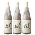 芋焼酎セット風ふう25度1800m...