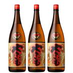 芋焼酎 セット 元祖やきいも 25度 1800ml×3本 鹿児島酒造 鹿児島 ギフト お祝い 退職祝