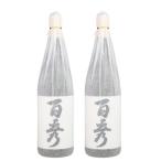 芋焼酎 セット 百秀 ひゃくしゅう 25度 1800ml×2本 日當山醸造 鹿児島 ギフト お祝い 退職祝