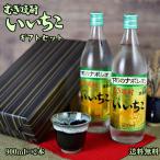  Iichiko shochu подарок пшеничная сётю 25 раз 900ml 2 шт .. shochu Sanwa sake вид Ooita подарок на Bon Festival День почитания пожилых людей день рождения праздник 