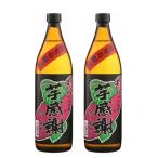 鹿児島限定 芋焼酎 セット 利八 芋感謝 25度 900ml×2本 吉永酒造