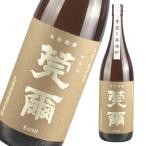 芋焼酎 莞爾 かんじ 25度 1800ml 丸西酒造 販売店限定 ギフト 退職祝 母の日 父の日 誕生日 お祝い