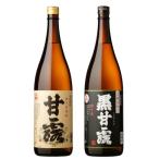 芋焼酎 セット 甘露 黒甘露 かんろ 25度 1800ml×2本(各1本) 飲み比べ 高崎酒造 鹿児島 ギフト お祝い 退職祝