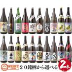  можно выбрать .. сравнение Кагосима ограничение potato shochu 1800ml×2 шт. комплект подарок подарок подарок на Bon Festival праздник 