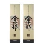 黒麹 芋焼酎 セット 金次郎 25度 1800ml×2本 鹿児島酒造 黒瀬杜氏 鹿児島 ギフト 化粧箱 お祝い 退職祝