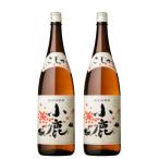 芋焼酎 セット 小鹿 こじか 25度 1800ml×2本 小鹿酒造 鹿児島 ギフト お祝い 退職祝