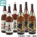 芋焼酎 小鹿 小鹿黒 こじか 25度 1800ml×6本 小鹿酒造 鹿児島 ギフト お祝い