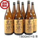 芋焼酎 やきいも黒瀬 25度 1800ml×6本 