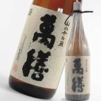 萬膳 まんぜん 芋焼酎 鹿児島 1800ml 