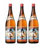 鹿児島限定 芋焼酎 セット 南之方 みなんかた 25度 1800ml×3本 薩摩酒造 ギフト お祝い 退職祝