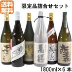 三浦屋 人気 芋焼酎 1800ml 飲み比べ 6本セット 撫磨杜 萬膳 壷のひとりごと 炎魔天 剣 手造り鶴乃泉 ギフト お祝い