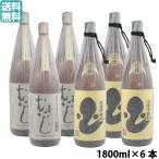 芋焼酎 むかしむかし うなぎ 25度 1800ml×6本 丸西酒造 鹿児島 ギフト お祝い