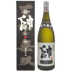芋焼酎 帥 そつ 原酒 無双 むそう 1800ml 37度 さつま無双 鹿児島 ギフト 退職祝 母の日 父の日 誕生日 お祝い