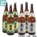 ショッピング芋焼酎 芋焼酎 南泉 南泉黒 なんせん 25度 1800ml×6本 上妻酒造 鹿児島 ギフト お祝い