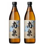 芋焼酎 セット 南泉 黒 25度 900ml×2本 上妻酒造 鹿児島