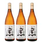 芋焼酎 セット にごり黒 25度 1800ml×3本 日當山醸造 鹿児島 ギフト お祝い 退職祝