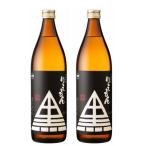 芋焼酎 セット 利右衛門 黒 りえもんくろ 25度 900ml×2本 指宿酒造 鹿児島