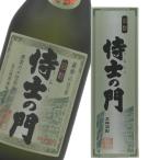 侍士の門 芋焼酎 25度 720ml 太久保酒造 鹿児島