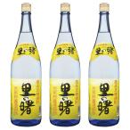 里の曙 黒糖焼酎 25度 1800ml×3本 町田酒造 鹿児島 ギフト お祝い 宅飲み 家飲み