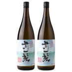 青一髪麦焼酎1800ml×2本焼酎...