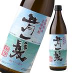 青一髪麦焼酎900ml焼酎25度久...