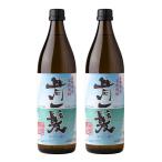 青一髪麦焼酎900ml×2本焼酎2...