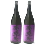 紫の赤兎馬 せきとば 25度 1800ml ×2本 芋焼酎 鹿児島 濱田酒造