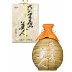 芋焼酎 さつま島美人 陶器入り 35度 720ml 長島研醸 鹿児島 ギフト 退職祝 母の日 父の日 誕生日 お祝い