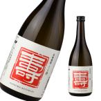 Satsuma Kotobuki potato shochu Кагосима 720ml хвост включено магазин стандартный подарок День почитания пожилых людей внутри праздник праздник 