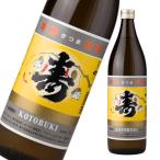  Satsuma Kotobuki potato shochu Кагосима 900ml хвост включено магазин стандартный подарок День почитания пожилых людей внутри праздник праздник 