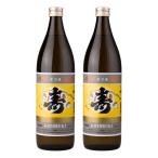  Satsuma Kotobuki potato shochu Кагосима 900ml× 2 шт хвост включено магазин стандартный подарок День почитания пожилых людей внутри праздник праздник 