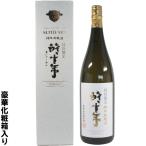 芋焼酎 酔十年 すいとうねん 鹿児島酒造 25度 1800ml 10年古酒 ギフト 退職祝 母の日 父の日 誕生日 お祝い