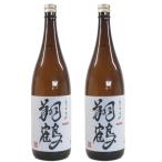 翔鶴 しょうかく 芋焼酎 セット 25度 1800ml×2本 出水酒造 鹿児島 お歳暮 お年賀 ギフト 誕生日 お祝い