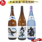 ショッピング焼酎 芋焼酎 飲み比べセット 大海酒造 大洋 海 くじらのボトル 1800ml×3本 プレゼント ギフト お祝い