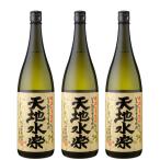 天地水楽 てんちすいらく 25度 1800ml×3本 芋焼酎 セット 小正酒造 鹿児島 ギフト お祝い 退職祝