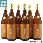 芋焼酎 たなばた無濾過 25度 1800ml×6本 田崎酒造 鹿児島 ギフト 退職祝 母の日 父の日 誕生日 お祝い