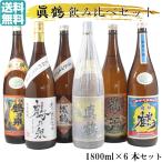 芋焼酎飲み比べ1800ml×6本鶴...