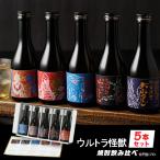 芋焼酎 ウルトラ怪獣 ギフト 飲み比べ 300ml×5本 プレゼント 限定 化粧箱