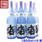 ショッピング限定販売♪ 芋焼酎 海 うみ 25度 1800ml×6本 大海酒造 黄麹 鹿児島 ギフト お祝い