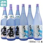 芋焼酎海うみ25度1800ml×6...